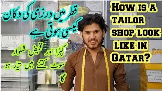 best Kameez shalwar shop in Qatar || shalwar kameez shop in qatar || kameez shalwar tailor in qatar