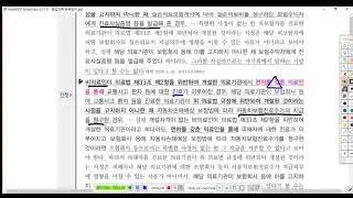 형법각론 제82강(사기죄5, p  377)