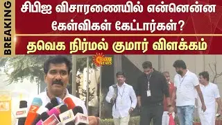 Karur Stampede Case | CBI investigation Concluded | N.Anand | Aadhav Arjuna | Nirmal Kumar | Delhi