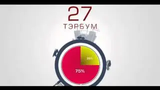 movie altai huder reclam