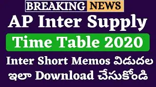 AP Inter Supply Time Table 2020 | AP Inter 1st & 2nd Year Supply Time Table 2020