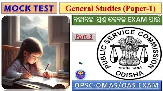 OPSC-OAS | PRELIM 2023 | MOCK TEST -3 | OMAS | PCS | #ocs  #opsc  #omas #opscsyllabus #opscgk