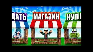 Я ОТКРЫЛ МАГАЗИН ФРУКТОВ И ОВОЩЕЙ В GROW A GARDEN В МАЙНКРАФТ!