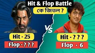 Jeet vs dev comparison |Jeet vs dev box office collection |Jeet vs dev box office