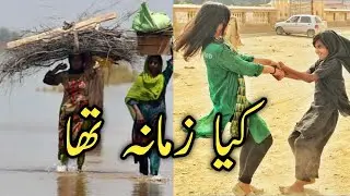 Old memories of Pakistan | Pakistan ki purani yadein | Arslan Ali IT