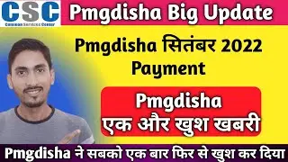 Pmgdisha Invoice Generated Sept 2022 Month || how to generate invoice || pmgdisha sept 2022 payment