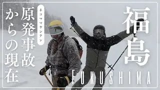 「良くしていくには50年はかかるんですよ」星野佳路代表とネコママウンテンを滑る。| Skiing Forward in Fukushima
