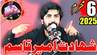 Ashra Muharram 2025 | Zakir Asad abbasAbbas Bukhari |06 Muharram Majlis 2025|Shia K Family