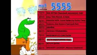 Реклама 5555 код 1011 (BRIDGE TV, 2010)
