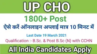 UP CHO Vacancy 2021 || 1800+ Post Last Date 19 March || All India candidates Apply Bsc & Post Bsc N)