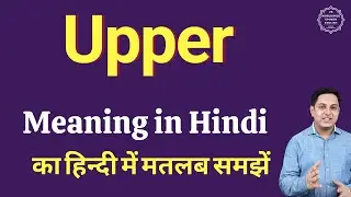 Upper meaning in Hindi | Upper ka kya matlab hota hai | daily use English words