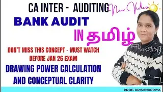 DRAWING POWER CALCULATION IN BANK AUDIT - MUST WATCH BEFORE JAN 26 EXAMS - IN தமிழ்