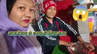 आज मेरा दिमाग बहुत ज्यादा खराब है 😱 बहुत परेशान हो चुकी हूं मैं#trending #@guptakifamil 