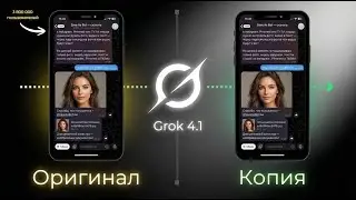 КОПИРУЕМ ТЕЛЕГРАМ БОТОВ с Grok 4.1 за 0₽ [ГАЙД 2026]