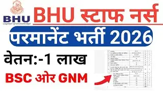BHU NURSING OFFICER PERMANENT VACANCY RELEASE 2026