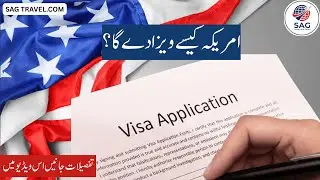 How to get America Visa? 🇺🇸 | Step-by-Step Application Guide