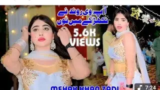 #dholdiyanbetakiyan #pakistaniculture 