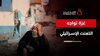 قبل لقاء ترامب ونتنياهو.. جهود مكثفة لتنفيذ خطة السلام والإعمار بغزة رغم التعنت الإسرائيلي