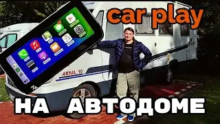 Car Play in a camper. Is it worth it, or why am I left alone and without power?