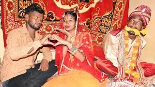 दुल्हनिया 2025 की | Bhojpuri comedy video