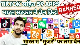 TikTok & 59 Other Chinese Apps Banned In India | Boycott China Completely