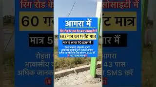 Agra property | property in Agra | plots in Agra | Agra property sale | #agra #plotforsale #property