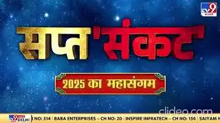 Prediction of Delhi Government before election #shorts #aap #astrology #election #delhi