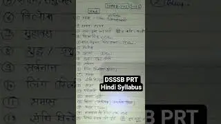 DSSSB PRT Hindi Syllabus 2025 || dsssb prt syllabus 2025 |dsssb prt new syllabus 2025 ||