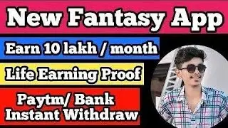 Best Fantasy app | Best Fantasy Cricket app with 100 bonus use | Myfab11 new fantasy app| Myfab11