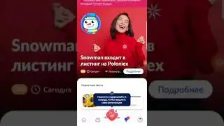 50$ бесплатно от ICE NETWORK 🤑 майнинг на телефоне
