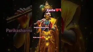 ओ मोरे कृष्ण मुरारी ❤❤❤#love #parikasharmamotivation #radhekrishnaa #trendingreels #ytshorts