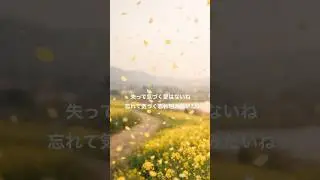 フックだけでも覚えて帰ってください。 #エモラップ #歌詞動画 #リリックビデオ #ラップ