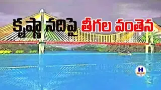 Rope bridge over Krishna River #youtube videos