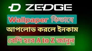 Zedge তে Wallpaper&nbsp;SEO করে আপলোড করুন ইনকাম বেশি হবে | Zedge Income Increase