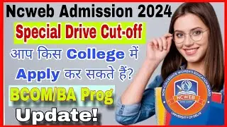 Ncweb New Admission Special Drive Cut-off Update | Ncweb UG Special Cut-off क्या है? |  Cut-off 2024