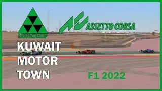 Kuwait Motor Town - F1 Race 2022 - Assetto Corsa