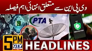 PTA Starts Issuing Licenses to VPN Companies | Pakistan Latest News | 5 PM Headlines | 14 Nov 2025