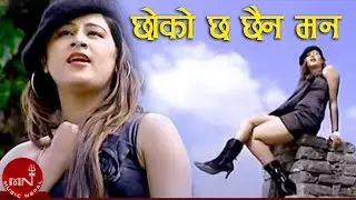Chokho Chha Chhaina Mana - Ramji Khand & Tika Pun | Nepali Song