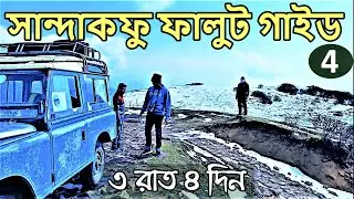 Sandakphu Phalut Tour Guide 2022 | Part 4 | Phalut | Sandakphu Phalut Tour Cost | GTA Hut Phalut