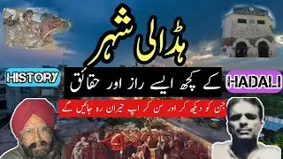 Hadali khushab history in urdu || hadali khushab in pakistan |hadali city||hadali khushab biography