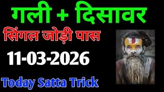 17-01-2025 Satta king Gali Disawar Satta Ki Khabar Today Satta Result Gali Disawar Single Jodi 