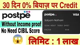 Postpe Credit Card Kya Hai | postpe credit card use kaise kare|postpe credit card limit #creditcard
