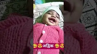 my gold bundele of joy my baby अद्विक#cute #youtube #baby #babyboy #baby #babyboy #love