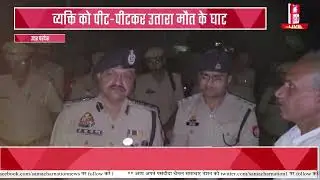 पुलिस मामले की जांच में जुटी। बदायूं।