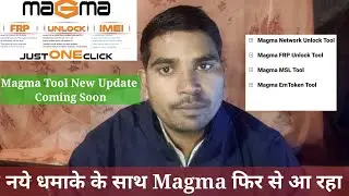 Magma tool Samsung frp New Update Coming Soon ll नये धमाके के साथ Magma फिर से आ रहा