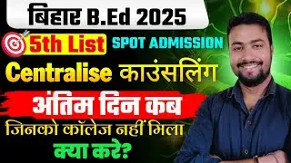 Bihar Bed 5th List || Bihar Bed 5th list Cut Off l| Bihar Bed || bihar Bed Admission 2025