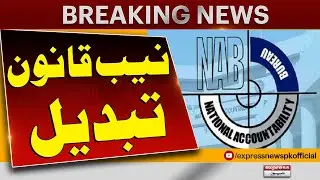 NAB gets more teeth with 40-day remand ordinance | Breaking News | Pakistan News