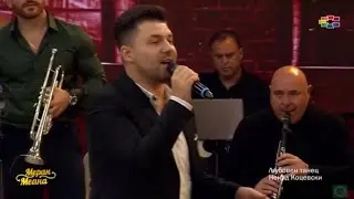 Ненад Коцевски - Љубовен танец