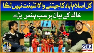 Islamabad Lacked Intent to Win Yesterday | Khalid&rsquo;s Comment Sparks Laughter | Commentary Box Digital