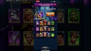 Soul Exchange 2025/11/20